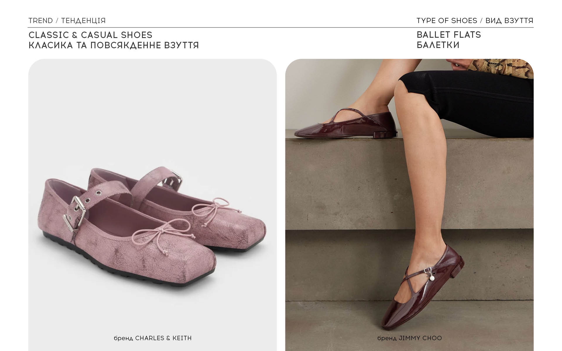 Classic & Casual shoes